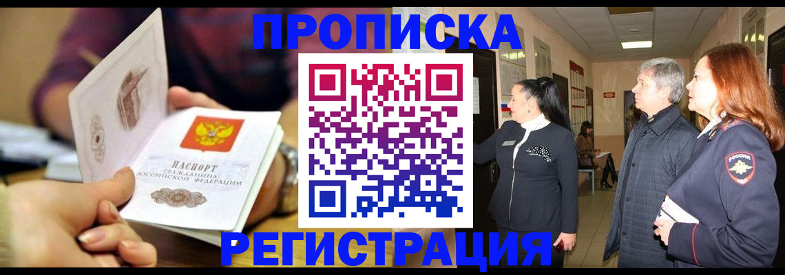 регистрация для школы в ЕАО