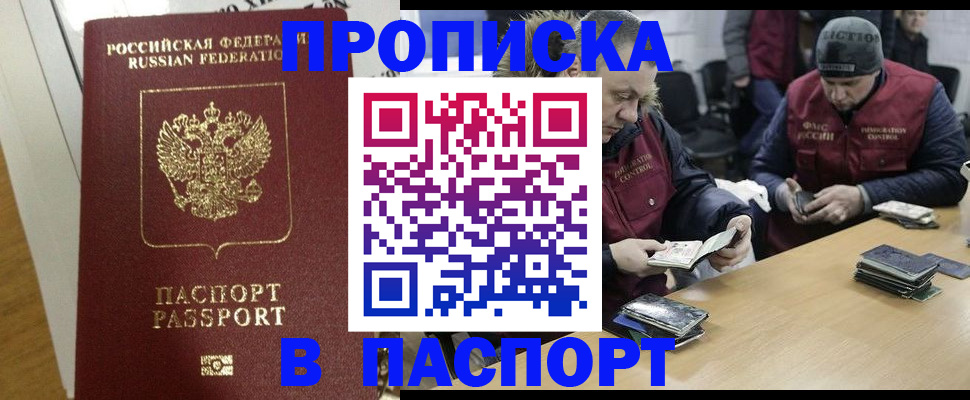 прописка для кредита в ЕАО